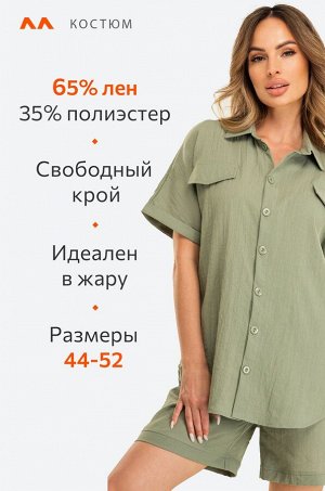 Женский льняной костюм-двойка Happyfox
