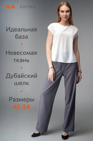 Женская базовая блузка под пиджак