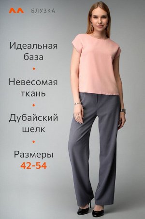 Женская базовая блузка под пиджак