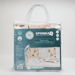 Бортик «Крошка Я: Совы», из подушечек (32 ? 32 см, 12 шт.), бязь/синтепон