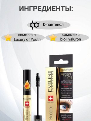 EVELINE Сыворотка комплексная для ресниц 5 в1 SOS Lash Booster, 10 мл Eveline