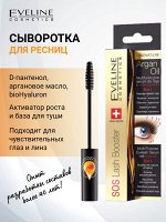 EVELINE Сыворотка комплексная для ресниц 5 в1 SOS Lash Booster, 10 мл Eveline
