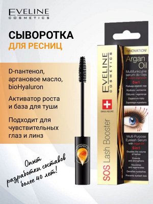 EVELINE Сыворотка комплексная для ресниц 5 в1 SOS Lash Booster, 10 мл Eveline