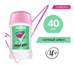 Rexona антиперспирант-карандаш СОЧНЫЙ АРБУЗ с защитой от пота и запаха на 48 часов' 40 мл