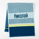 Полотенце именное махровое &quot;Николай&quot; синее 30х70 см 100% хлопок, 420гр/м2
