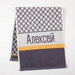 Полотенце именное махровое &quot;Алексей&quot; 30х70 см 100% хлопок, 420гр/м2