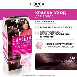 Стойкая краска-уход для волос без аммиака Casting Creme Gloss