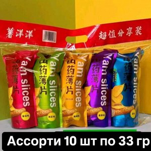 Чипсы Yam Chip из Ямса (сорт картофеля) ассорти вкусов (10 шт по 33 гр). Китай