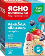 Каша овсяная ассорти &quot;Ленивая овсянка&quot; 240гр*6