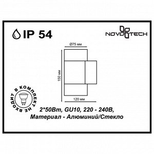 370407 STREET NT18 324 коричневый Ландшафтный светильник IP54 GU10  2*50W 220-240V LANDSCAPE