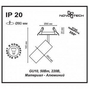 370393 SPOT NT18 239 белый Встраиваемый светильник IP20 GU10 50W 220V PIPE