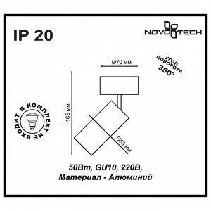 370394 OVER NT18 191 белый Накладной светильник IP20 GU10 50W 220V PIPE