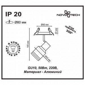 370395 SPOT NT18 239 белый Встраиваемый светильник IP20 GU10 50W 220V PIPE