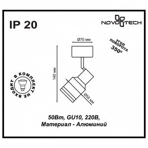 370396 OVER NT18 191 белый Накладной светильник IP20 GU10 50W 220V PIPE