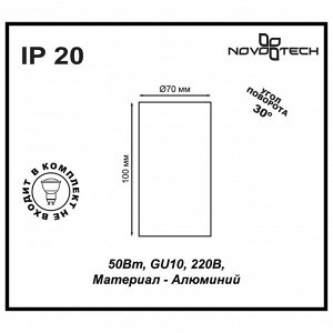 370397 OVER NT18 191 белый Накладной светильник IP20 GU10 50W 220V PIPE