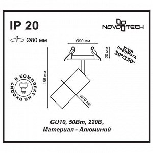 370398 SPOT NT18 239 белый Встраиваемый светильник IP20 GU10 50W 220V PIPE