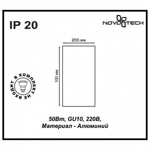 370399 OVER NT18 191 белый Накладной светильник IP20 GU10 50W 220V PIPE