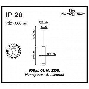 370402 SPOT NT18 238 белый Встраиваемый светильник IP20 GU10 50W 220V PIPE