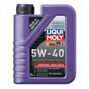 Масло моторное Liqui Moly Synthoil High Tech 5w40 синтетическое, API SN, ACEA A3/B4, для бензинового двигателя, 1л, арт. 1924 (1855)