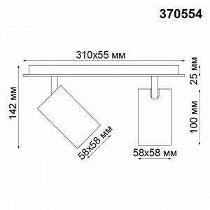 370554 OVER NT19 195 белый Накладной светильник IP20 GU10 2*50W 230V GUSTO