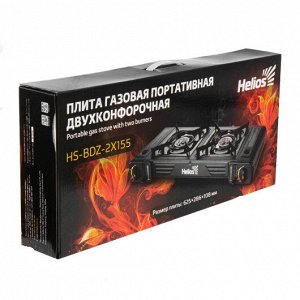 Плита газовая двухконфорочная (HS-BDZ-2X155) Helios [625х286х108мм, 155 г/ч, 2,!кВт, 2,45кг]