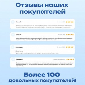 Антицеллюлитная сыворотка для тела и лица Minceur Serum PLUS Spa Treatment Wave Corporation
