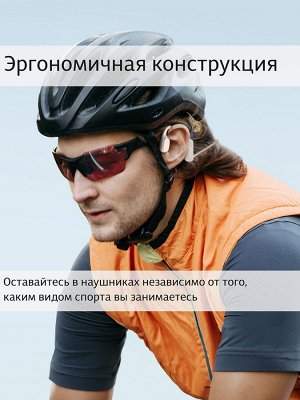 Беспроводные наушники с костной проводимостью, Open Ear Bone X1, IPX4