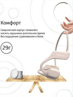 Беспроводные наушники с костной проводимостью, Open Ear Bone X1, IPX4