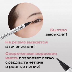 Подводка для глаз с пептидами и гиалуроновой кислотой Spa Treatment Beauty Lash Eyeliner