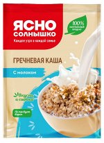 Каша гречневая с молоком 45гр*5шт