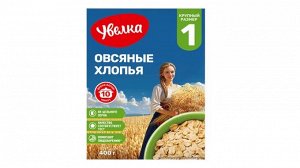 Увелка хлопья овсяные традиц. 400г 1/6, шт