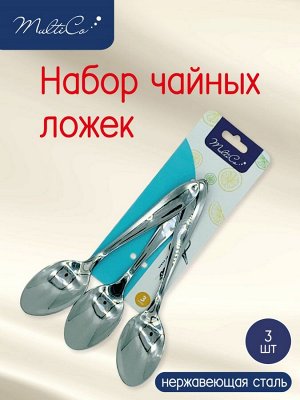 Набор ложек чайных, 3 шт, нерж., АДЕЛЬ