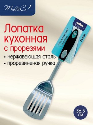 Лопатка кухонная, с прорезями, нержавеющая сталь, пластик, LAZUR
