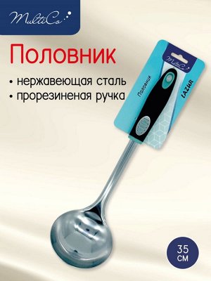 Половник, нержавеющая сталь, пластик, LAZUR