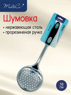 Шумовка, нержавеющая сталь, пластик, LAZUR