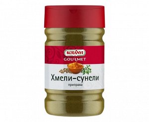 Приправа Хмели Сунели п/б 450гр Kotanyi