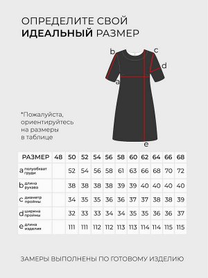 Платье-3898