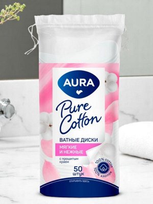 Ватные диски КОМПЛЕКТ 50 шт., AURA, двусторонние, ш/к 20728