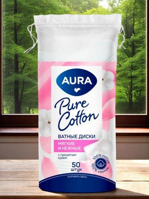 Ватные диски КОМПЛЕКТ 50 шт., AURA, двусторонние, ш/к 20728