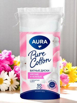 Ватные диски КОМПЛЕКТ 50 шт., AURA, двусторонние, ш/к 20728
