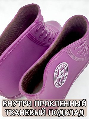 Резиновые сапоги фиолетовые