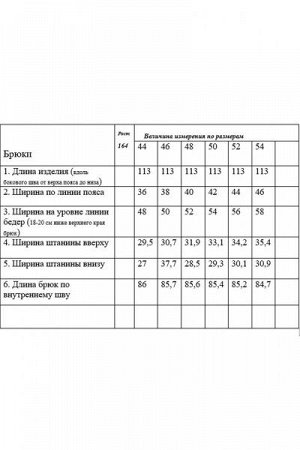 Женский брючный комплект