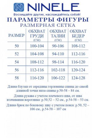 Женский брючный комплект