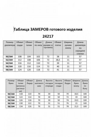 Женский брючный комплект