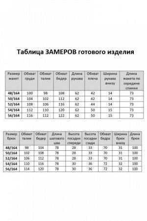 Женский брючный костюм-двойка