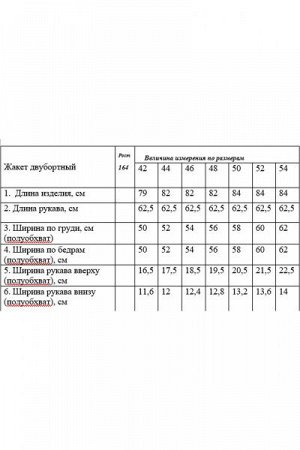 Женский юбочный костюм-двойка