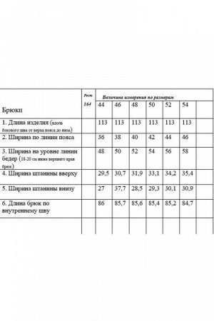 Женский брючный костюм-двойка