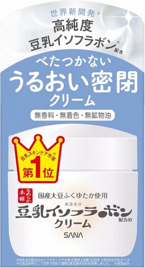 SANA ameraka Smooth Honpo Cream NC - увлажняющий крем с изофлавонами сои