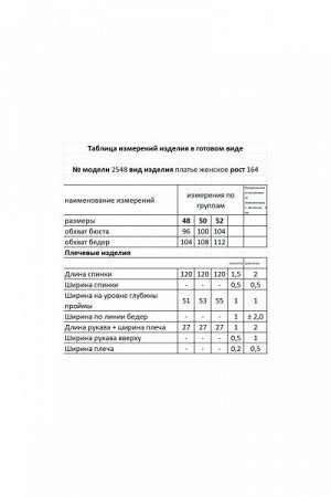 Женское платье