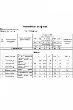 Женское платье